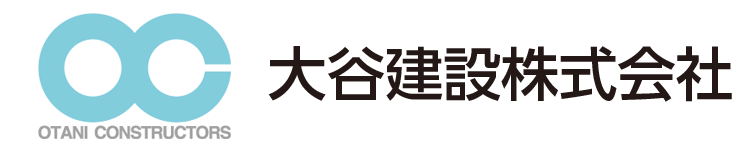 大谷建設株式会社 OTANI CONSTRUCTORS CO.,LTD.